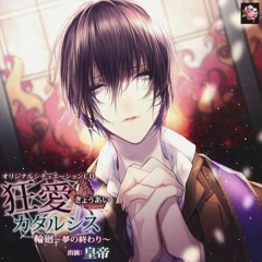 Stream Ajisai 2 Listen To 狂愛カタルシス 輪廻 夢の終わり Playlist Online For Free On Soundcloud