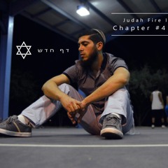 Chapter #4 - Clean Slate - דף חדש