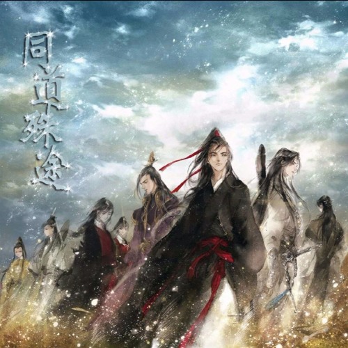 魔道祖师 - River Tragedy