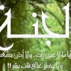 هل تجلس مثلي تتمنى