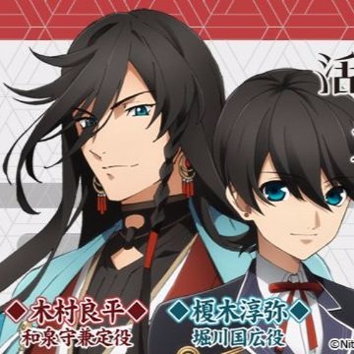 Stream 活撃 刀剣乱舞 ラジオの陣 第5回 By Rin Listen Online For Free On Soundcloud Stream 活撃 刀剣乱舞 ラジオの陣 第5回 By Rin Listen Online For Free On Soundcloud