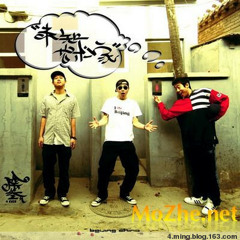阴三儿in3 - 都别废话 feat. 扭曲机器
