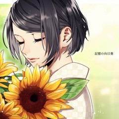 【Vocaloid 4】惜別の向日葵【Tohoku Zunko & WIL (ZOLA Project)】【Vocaloidカバー】