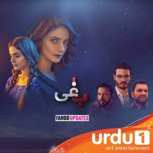 Baaghi Original OST Urdu 1 - Saba Qamar ,Shuja Haider