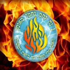 set 2017 סט REMIX חגיגה בישראל עם הנחמנים 0506797114