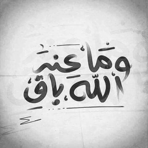 هل لك سِرٌ عند الله ؟