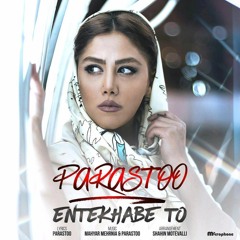 هفت‌شنبه ٢٥ شهریور ١٣٩٦: از امید حاجیلی و علی لهراسبی تا پرستو و آندیا