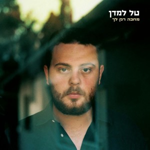 רגע להורדה