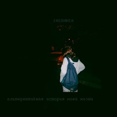 INSOMNIA - the alternative (prod. INSOMNIA)