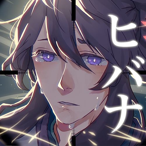 Stream がくぽv4power ヒバナ カバー By Nitro Listen Online For Free On Soundcloud Stream がくぽv4power ヒバナ カバー By Nitro Listen Online For Free On Soundcloud