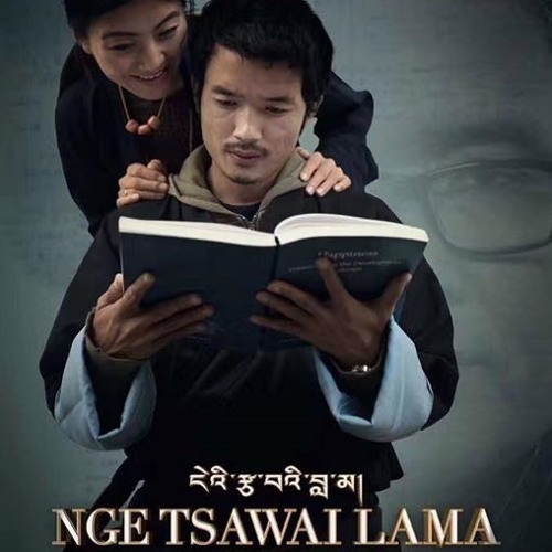 Aao hoo by Ugyen Pandey from movie Nge  Tsawai Lama