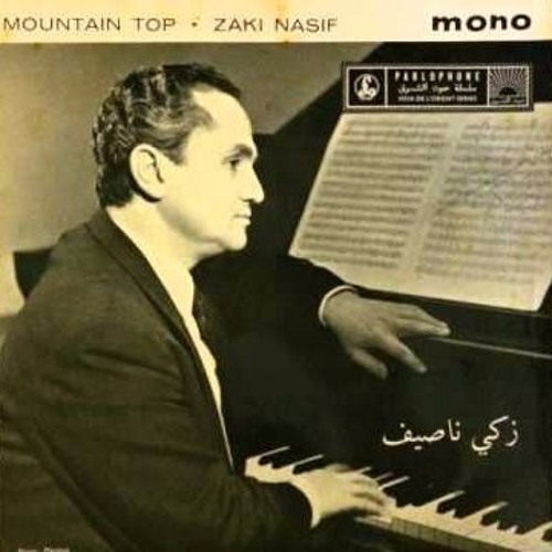 زكي ناصيف - أيامنا حكايات