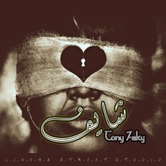 Shayef | شايف