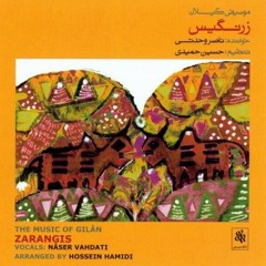 صبوری - ناصر وحدتی-  حسین حمیدی