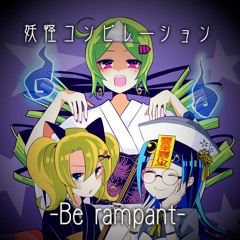 R3Magazine Vol.4 妖怪コンピレーション -Be Rampant- XFD