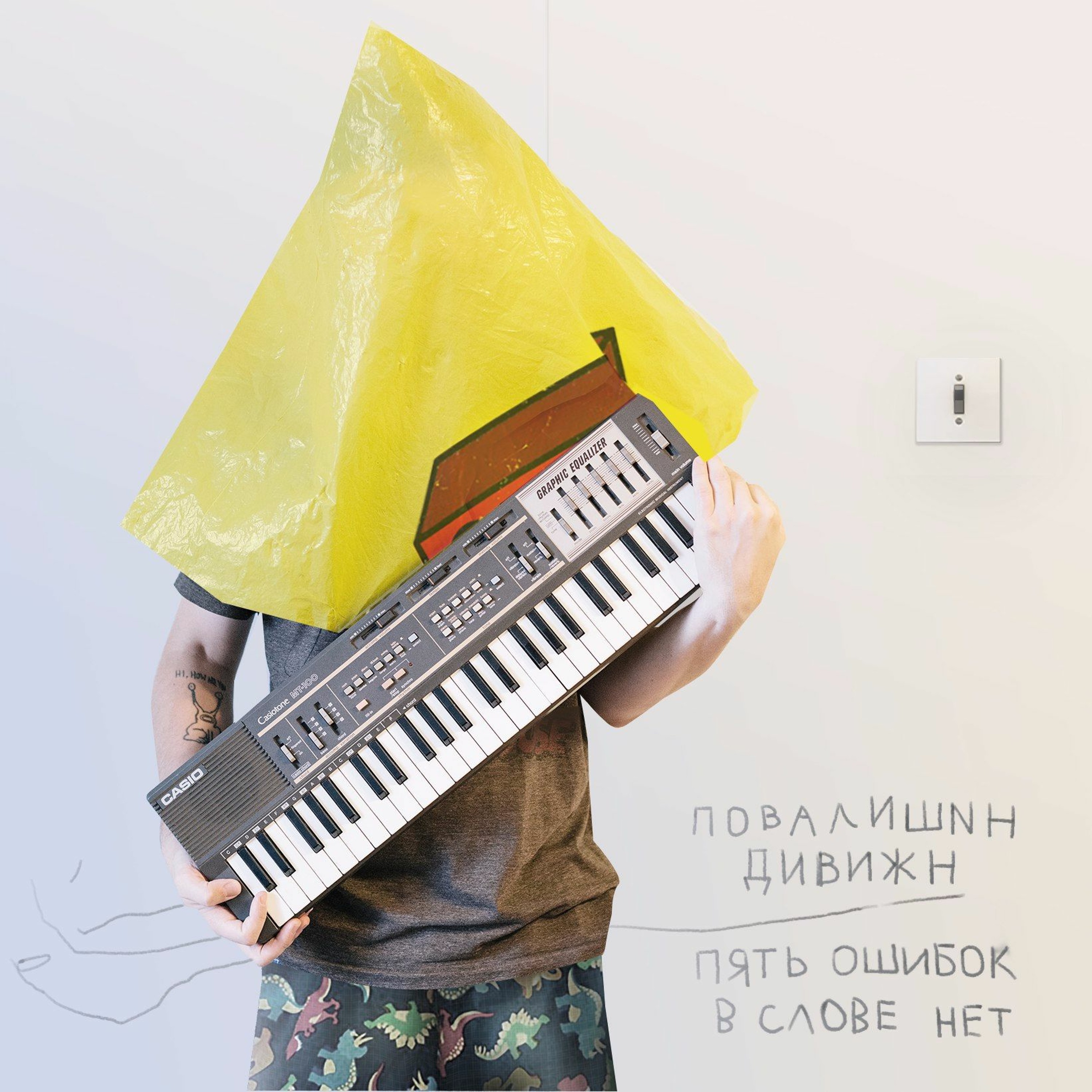 Никого episode artwork