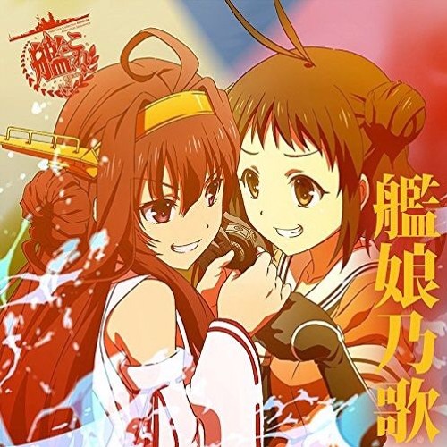 Stream 進め！金剛型四姉妹 / 金剛, 比叡, 榛名, 霧島 (CV:東山