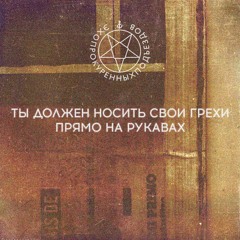 эхопрокуренныхподъездов - юность