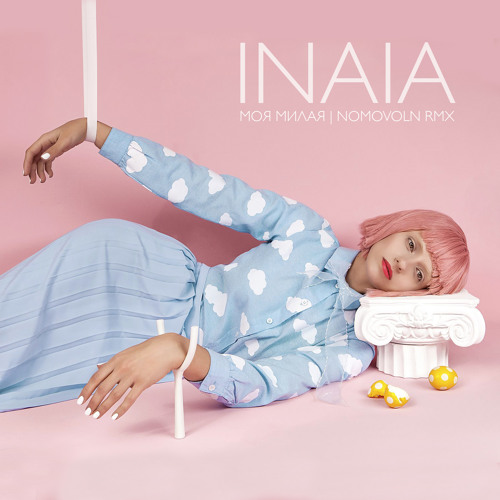 INAIA - Моя Милая (Nomovoln RMX)