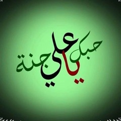 وذهبتُ في يوم القيامة باحثاً