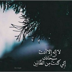 القرآن لفجر آخر - لا تمُت قبل أن تموت ولا تكن كصاحب الحوت