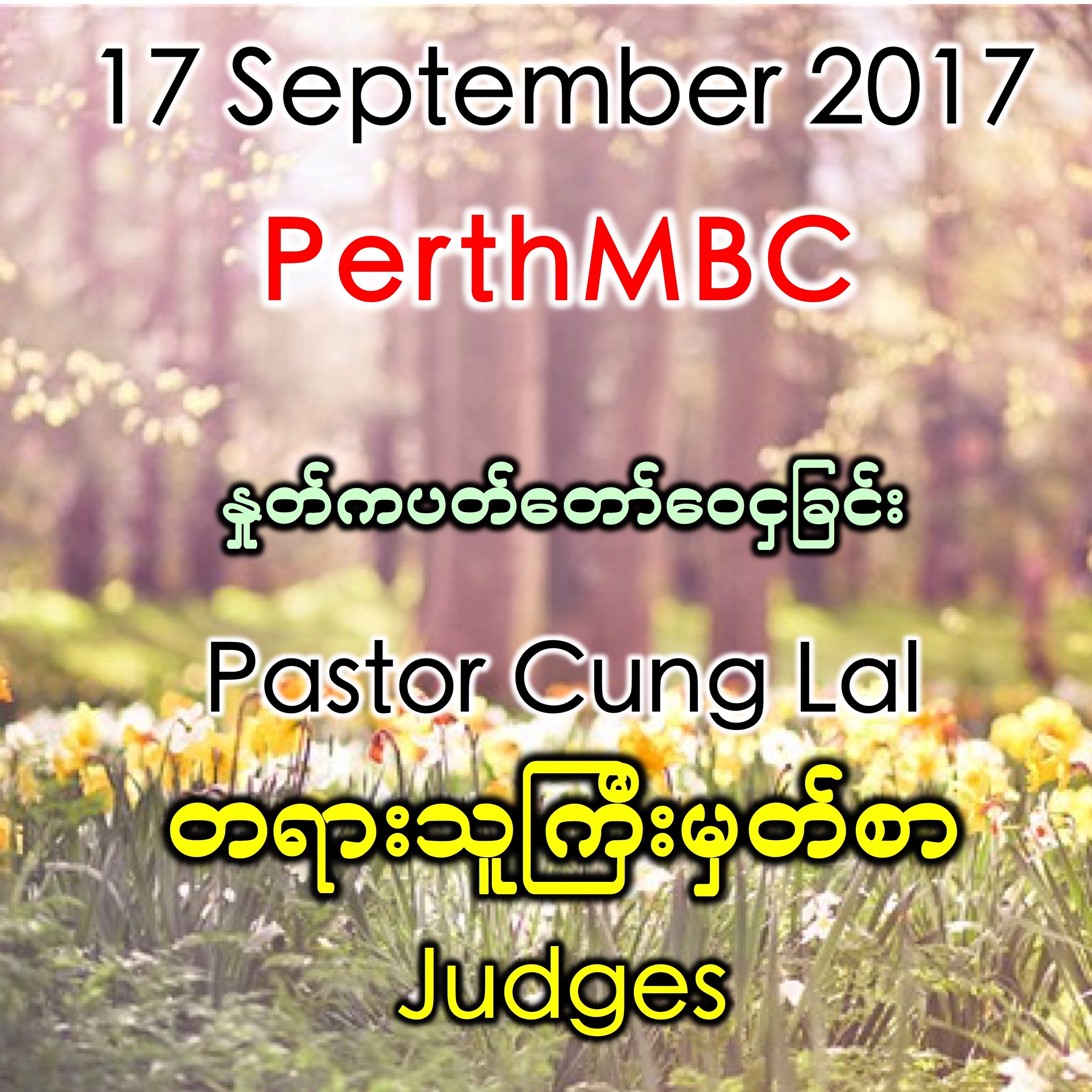 Judges တရားသူကြီးမှတ်စာ episode artwork