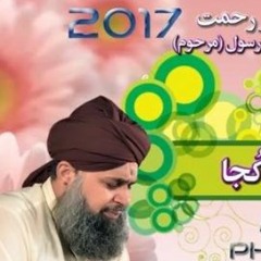 Tu Kuja Man Kuja - Al Haj Muhammad Owais Raza Qadri Naat 2017
