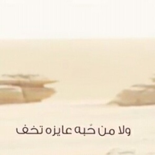 وكل الناس بتتغير وهيا لسه على حالها