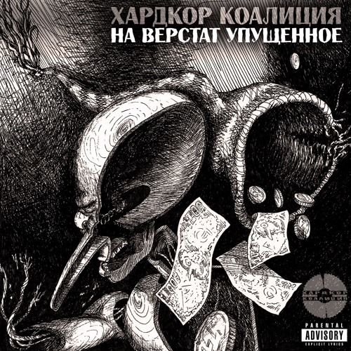 Корона
