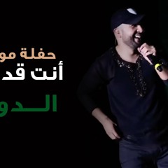 Douzi - Nta Godami Wana Morak