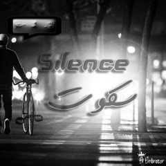 El Embrator - Silence | سكوت