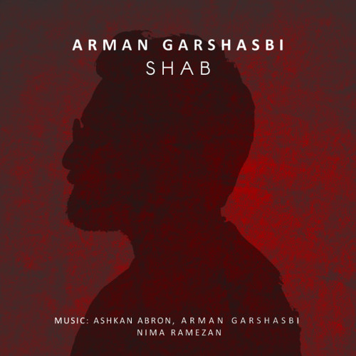 Arman Garshasbi_Shab | آرمان گرشاسبی_ شب