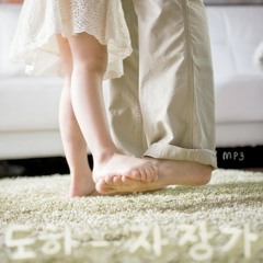 Doha - 자장가 (mp3)