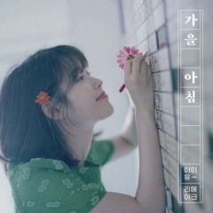 IU (이지은) | Autumn morning (가을 아침) cover by Biel