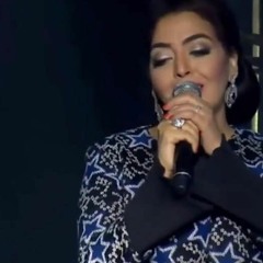 فدوى المالكي - إذا ما جاءَ محبوبي بذنبٍ (من قصيدة أذاب التبر لـ صفي الدين الحلي)