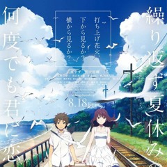 Uchiage Hanabi (Fireworks) [Demander Remix. Cover by Chia]