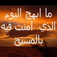 ترنيمة ما ابهج اليوم الذي آمنت فيه بالمسيح