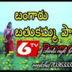 6 TV BATHUKAMMA SONG MY STYEL [DOLAK MIX] BY DJ CHINTU NYK