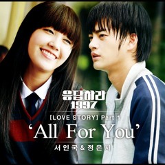 All For You - Seo In Guk & Eunji（DUET Collab）with Korean Oppa
