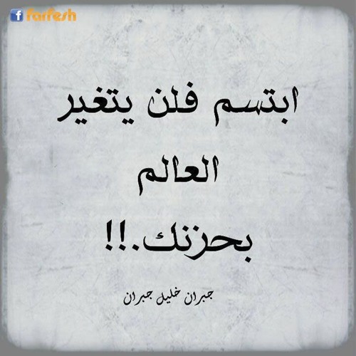 اضحك كأن الفرح مقسوم عشان ضحكتك