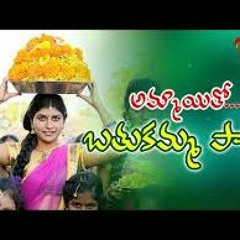 Bathukamma_2017_new_song_O..Nirumala_Lalitha_Spl_mix_by ( DJ KALYAN KUMAR XO ) Form_ sri ram colony