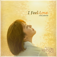 소연 (라붐) (So Yeon (LABOUM)) - I Feel Love [Hospital Ship - 병원선 OST Part.4]