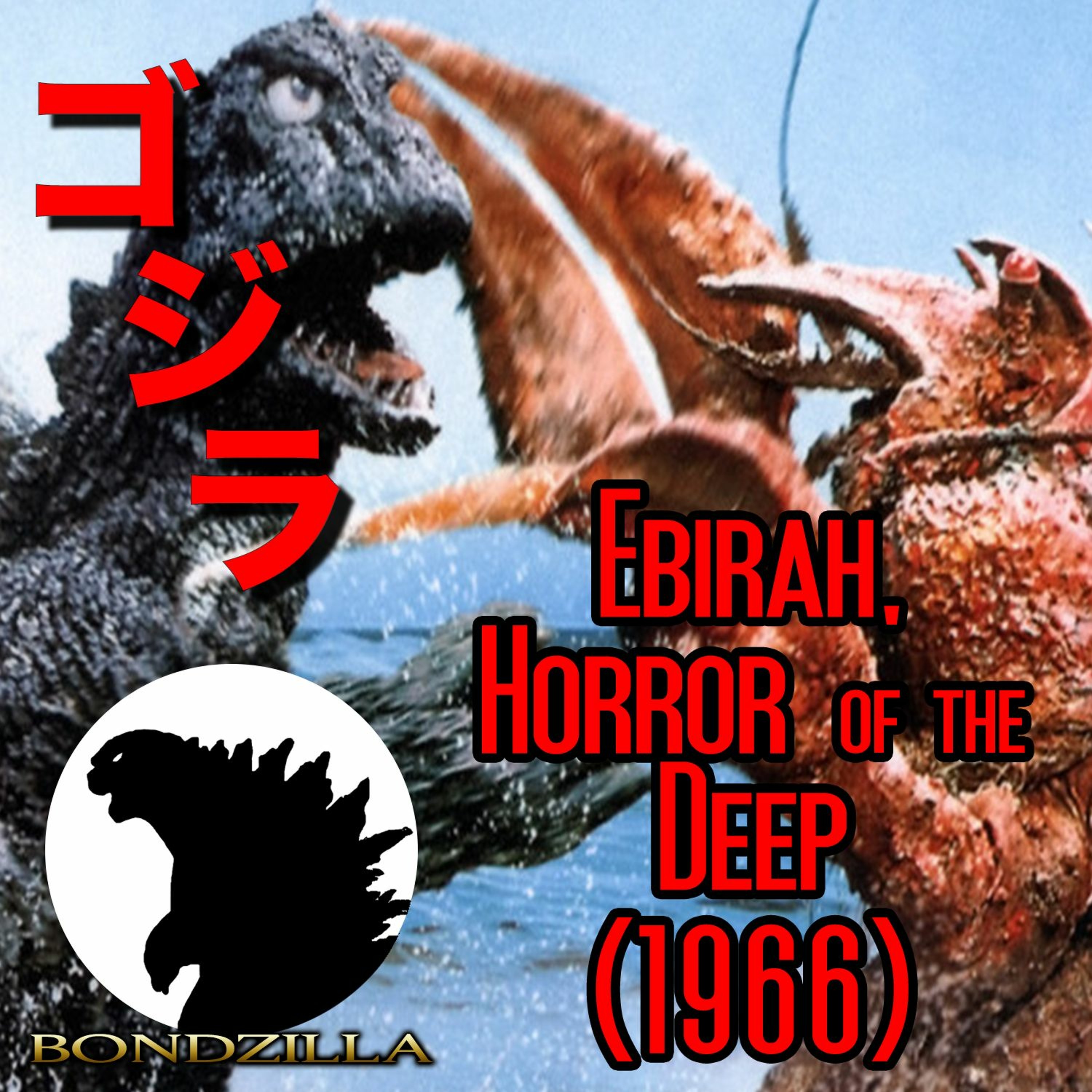 Ebirah, Horror of the Deep (1966)