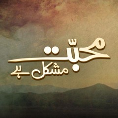 Mohabbat Mushkil Hai - OST (Sanam Marvi)