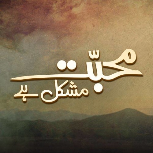 Mohabbat Mushkil Hai - OST (Sanam Marvi)