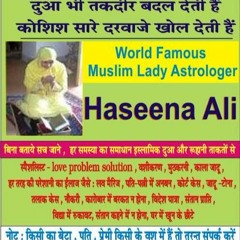 Apne Khoya Pyar Hasil Karne Ka Tarika/wazifa  -  +91-8968495715