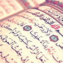 الشيخ مؤيد المزين تلاوة هادئة سورة مريم