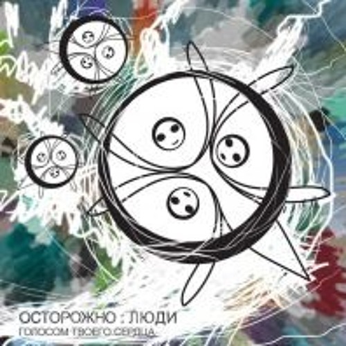 Осторожно высокое звуковое давление. Осторожно звуковое давление. Осторожно громко. Осторожно громкая музыка картинки. Музыка осторожно.