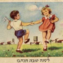 Shana Haba'a - feat.Kaza