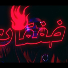 Eirkkk | خفقان | Westcoast G'Z